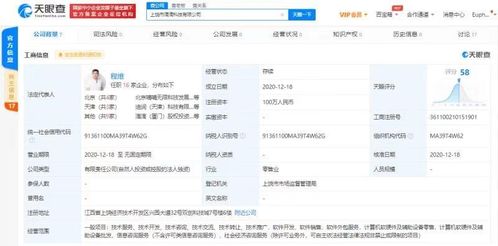 滴滴關聯公司在江西成立科技公司，程維領銜技術開發與銷售
